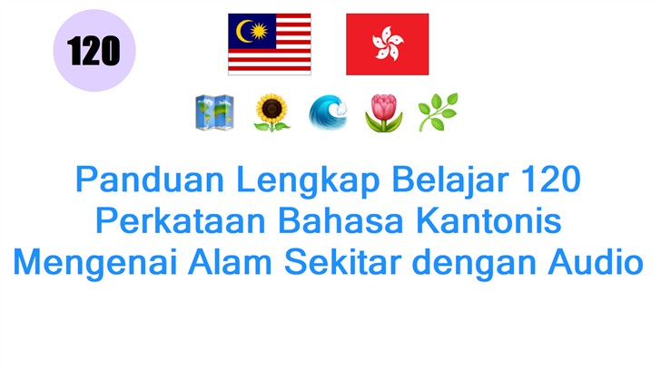 Panduan Lengkap Belajar 120 Perkataan Bahasa Kantonis Mengenai Alam Sekitar dengan Audio